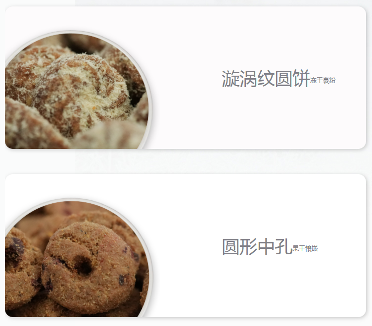 高温烘焙