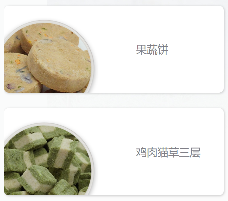 冻干专区