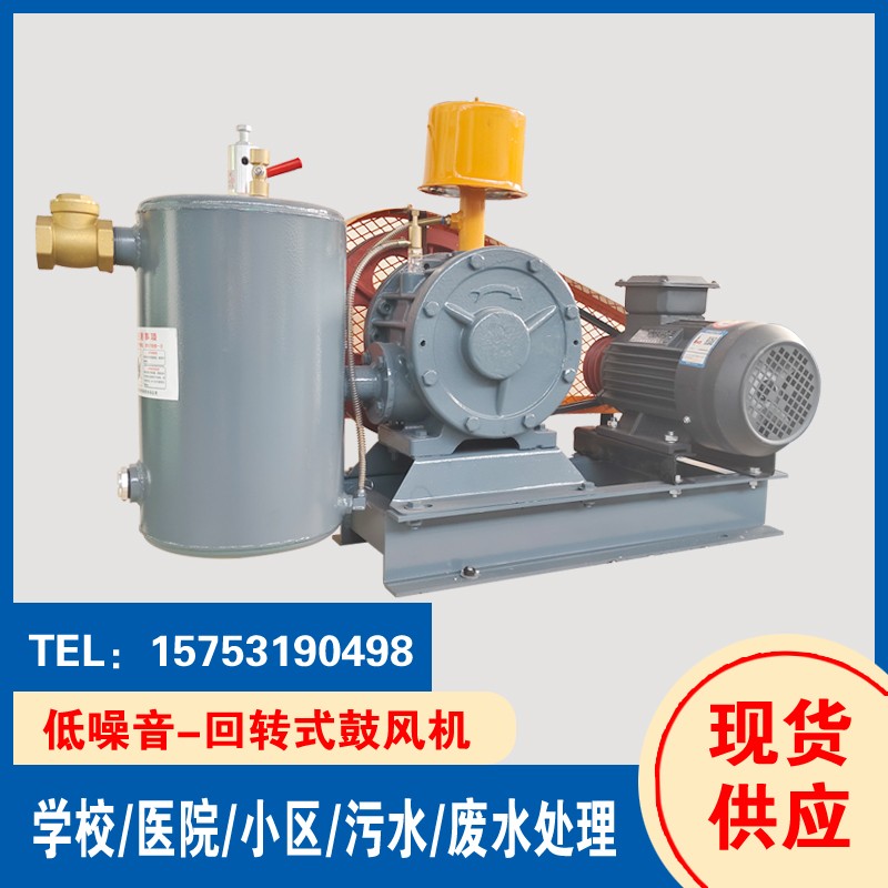 体积小 能耗低 实用型回转风机