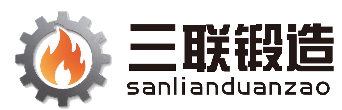 章丘市明水三联锻造有限公司