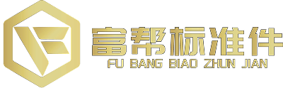 济南亿盛紧固件有限公司